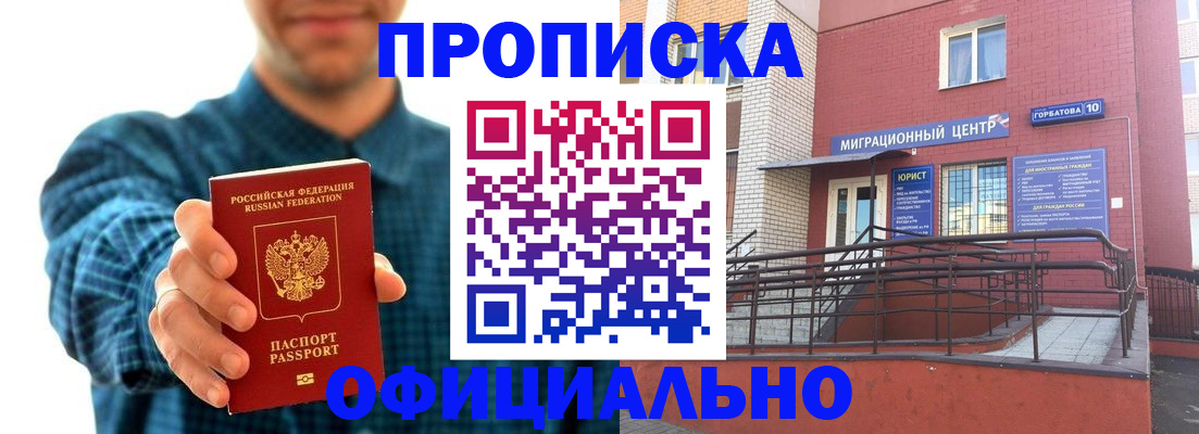 временная регистрация в квартире в Асбесте