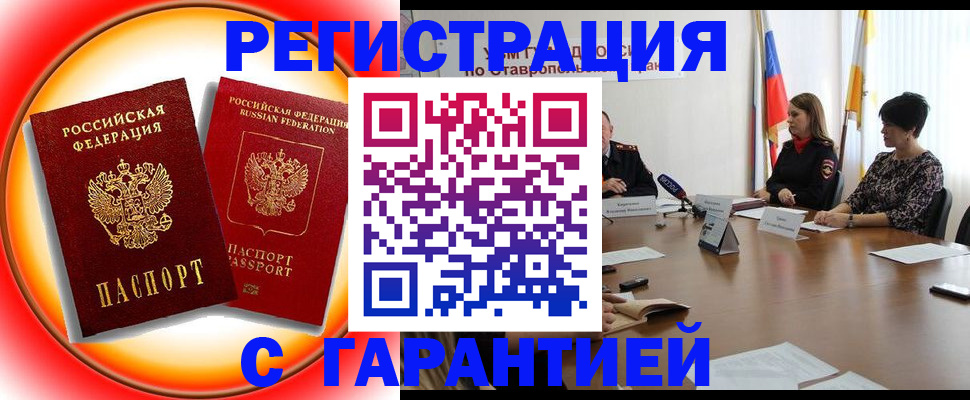 миграционный учет в Асбесте