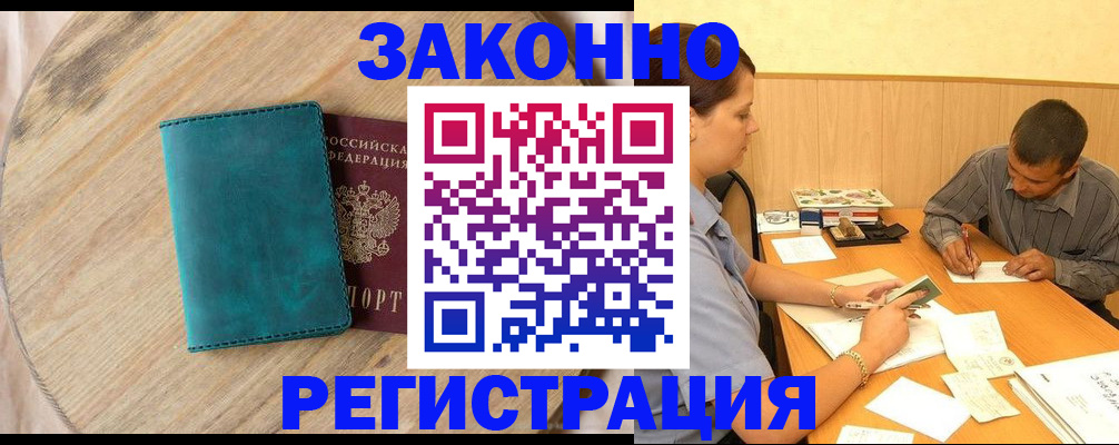 регистрация для дет. сада в Асбесте