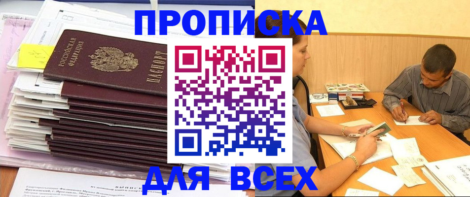 прописка иностранных граждан в Асбесте