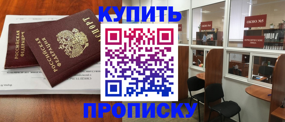 временная регистрация в квартире в Асбесте