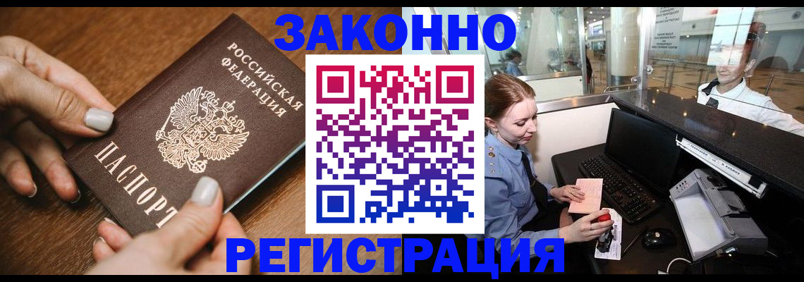 прописка для школы в Асбесте